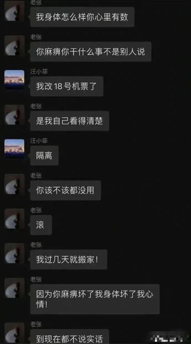 大S|名利场||失控的小汪和他身边的女人们……