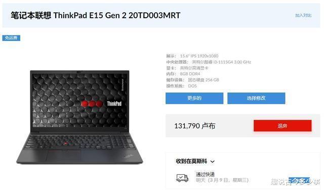 联想|又反转了？联想在俄传来新消息