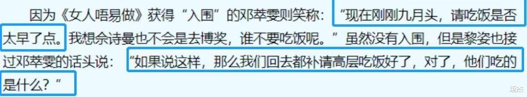 邓萃雯|佘诗曼、邓萃雯、张可颐公开和解：一边秀姐妹情深，一边波诡云谲
