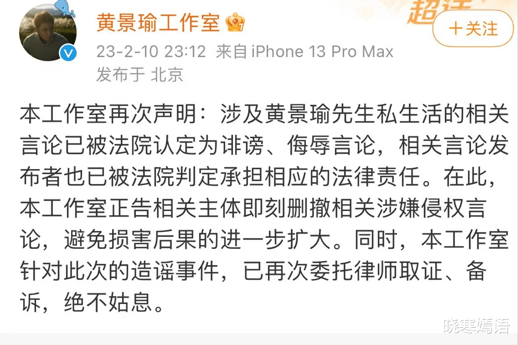 赵露思|前妻前女友交错发声,发“8”暗讽,黄景瑜工作室发声明欲盖弥彰