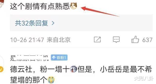 岳云鹏|曝岳云鹏出事被抓,本人晒自拍辟谣,对方放话:这两天就会通报