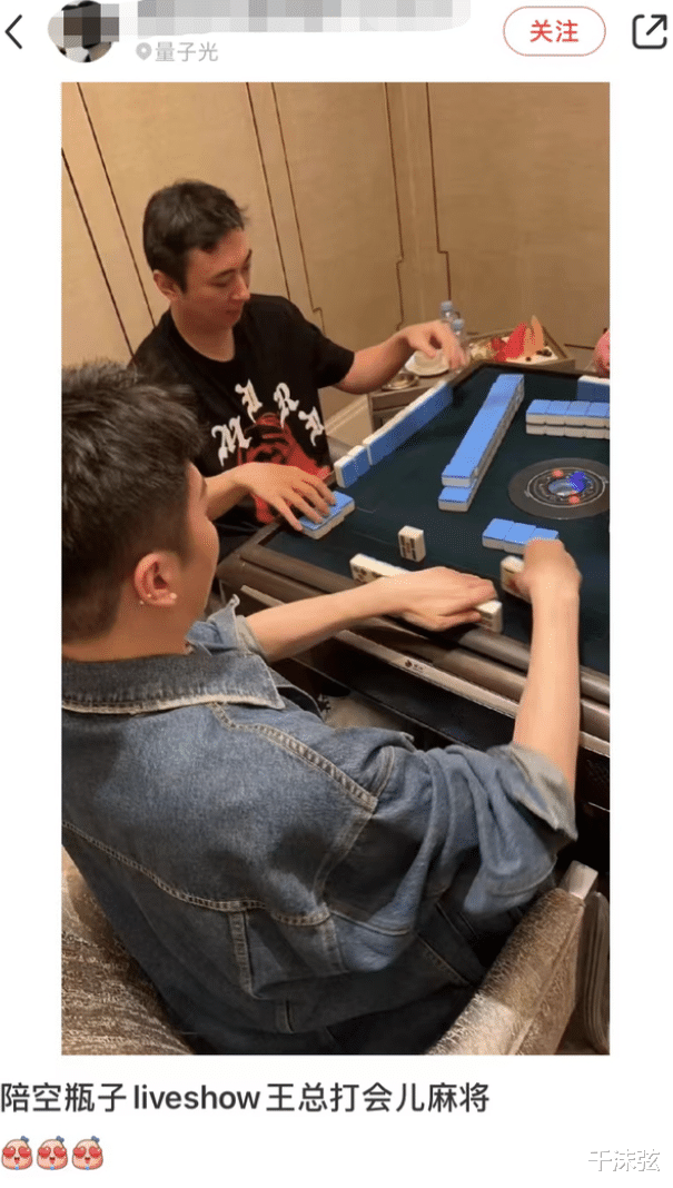 王思聪|王思聪打麻将画面曝出！穿千元半袖显朴素，店员透露一晚流水金额