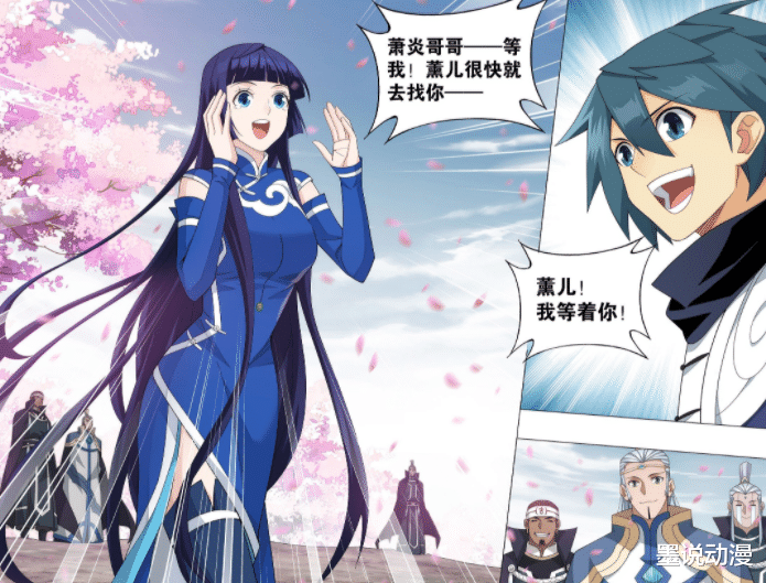 萧炎|斗破苍穹：萧薰儿和美杜莎什么时候见面？菩提古树篇开启后