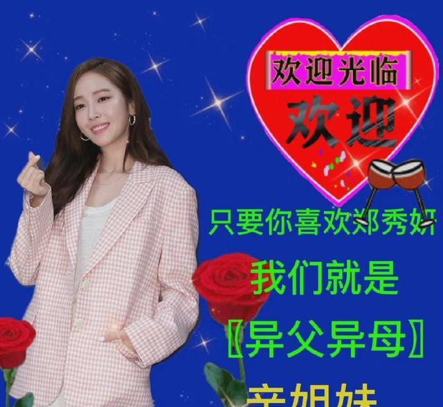 Netflix|《浪姐3》定档，粉丝为姐姐们做应援图，土到极致就是潮