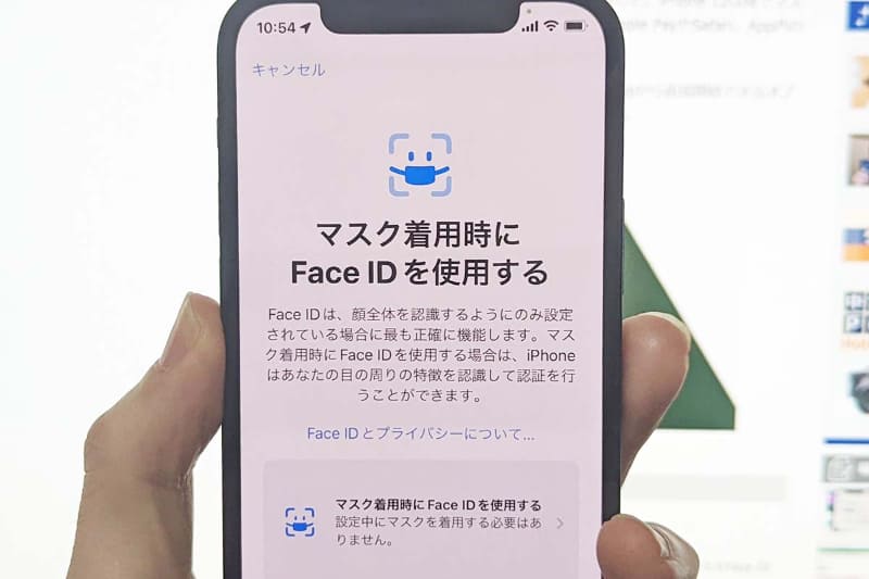 iPhone终于在戴着面具时也能解锁Face ID