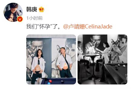 |卢靖姗官宣怀孕,韩庚戴假肚皮陪老婆合影,网友;真有创意