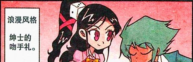 漫画|高茜和木吒“郎才女貌”天生一对,奋豆:原来我才是那个傻子!