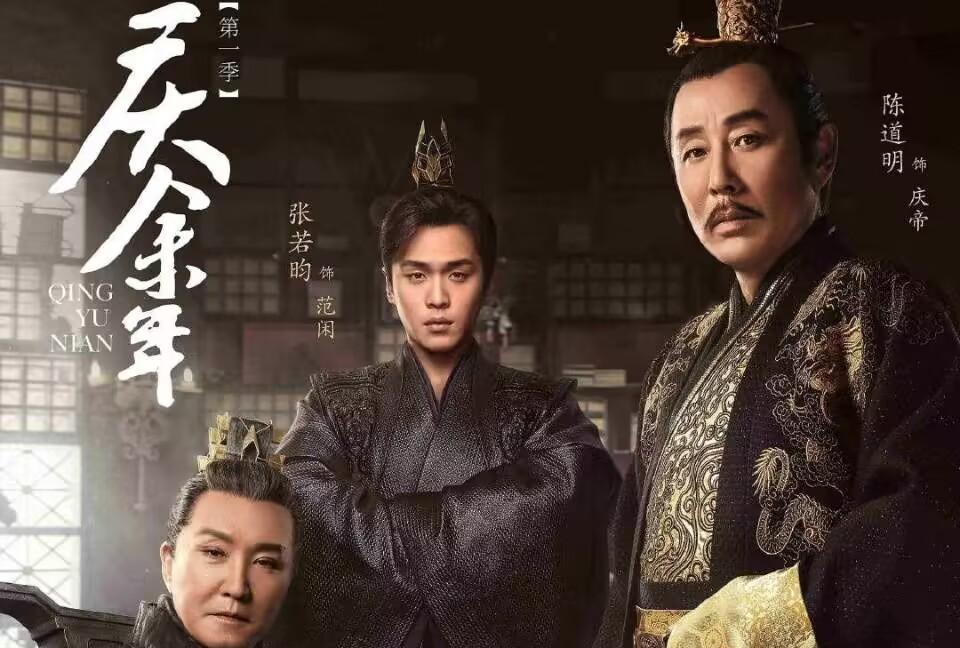 向太|《庆余年2》预热开机,庆帝、陈萍萍新人选出现,言冰云一角落定