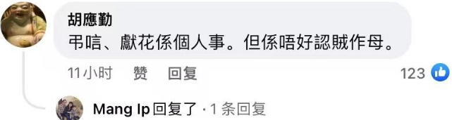 罗家英|罗家英哭丧女王发不当言论,阿姐没看到?