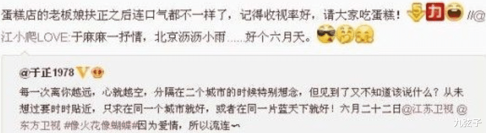 江一燕|功于设计、不可一世，江一燕终于还是搬起石头砸了自己的脚