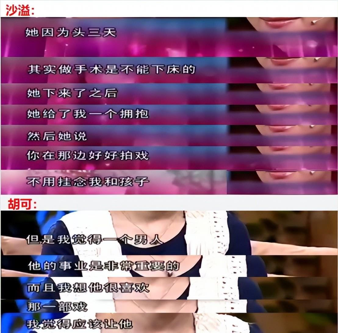 胡可|沙溢对胡可的“道德绑架”，揭开了多少男人自私自利的遮羞布