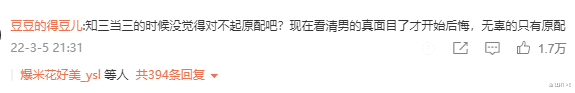 九夜茴|网红作家人设崩塌:疑小三上位被小四怀孕逼宫!网友:天道好轮回