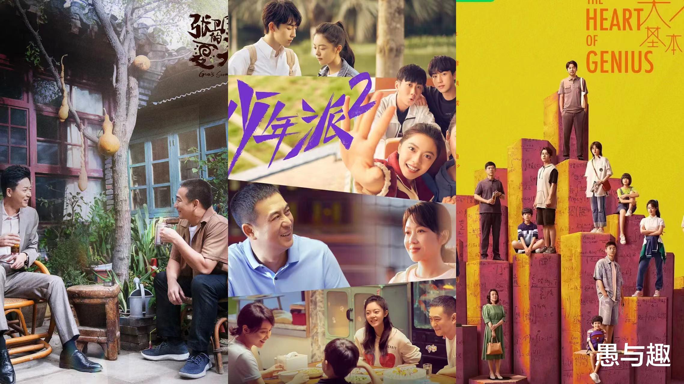 招聘|8月份待播的几部都市剧，一部比一部值得期待，你最期待哪部？