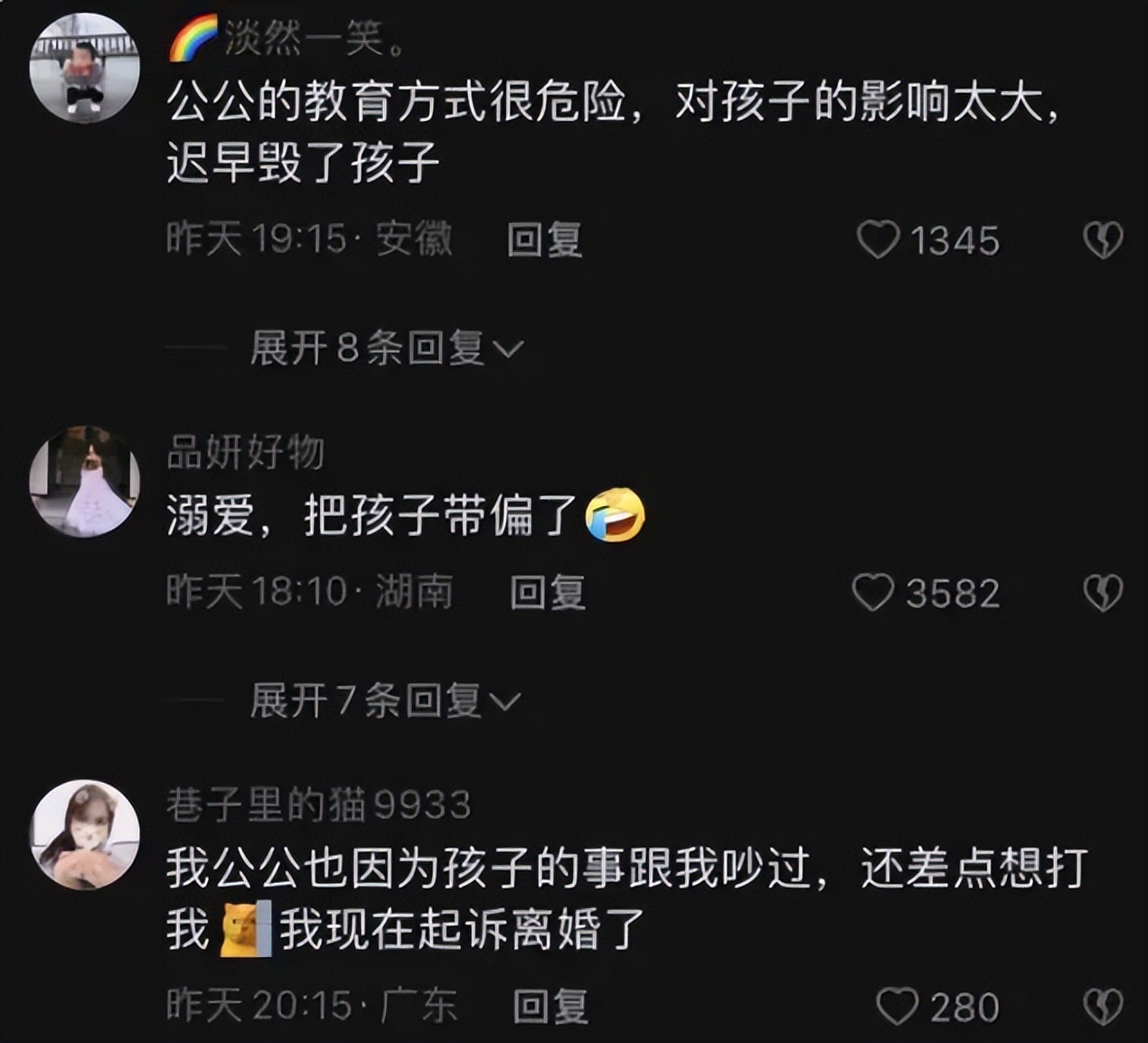 险酿惨祸!安徽妈妈辅导孩子作业发生争吵,爷爷给孙子递刀砍妈妈