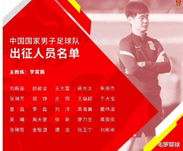 陈戌源|陈戌源李霄鹏谎言被戳穿，重用吴曦张琳芃张稀哲，国足已丧失良心