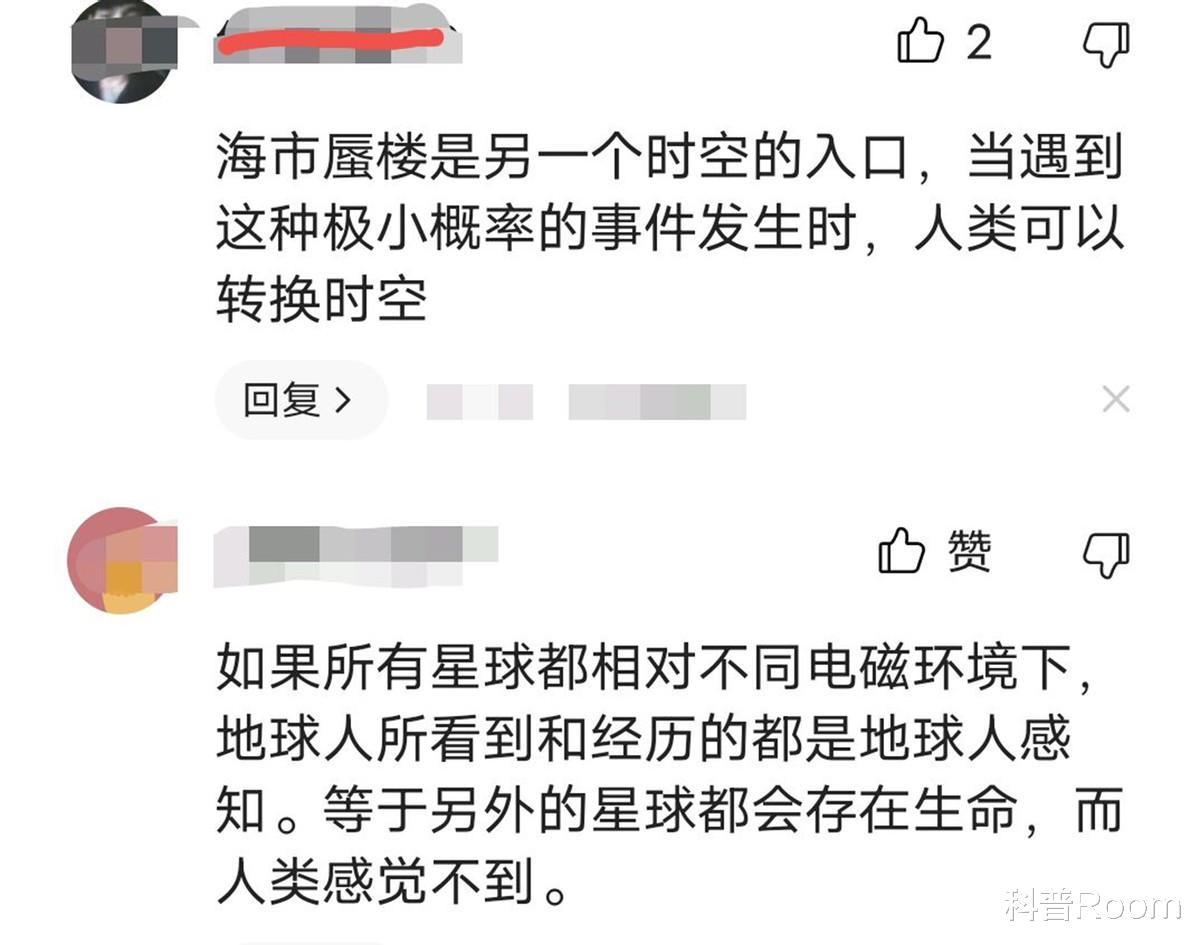 海市蜃楼真的这么简单？其显现场景可能不属于地球，而在平行时空