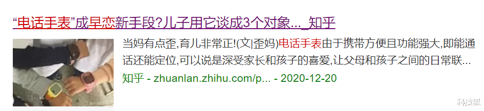 英特尔|小天才平板充斥黄暴 App,内容不堪入目...