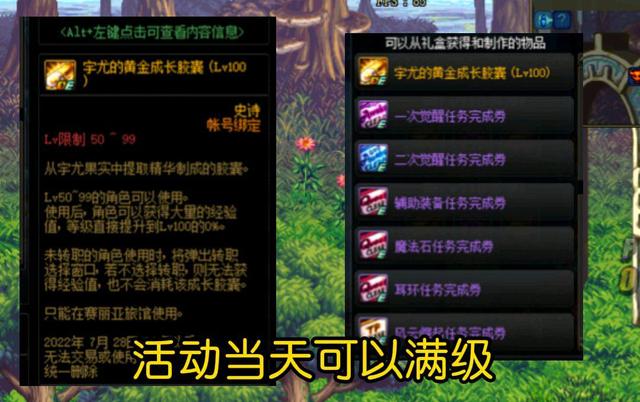 气功师|DNF616版本更新，角色瞬间满级，推荐四个超强职业，入股不亏！