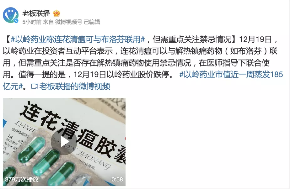 连花清瘟老板怀揣230亿,大家不用挤破头送钱了