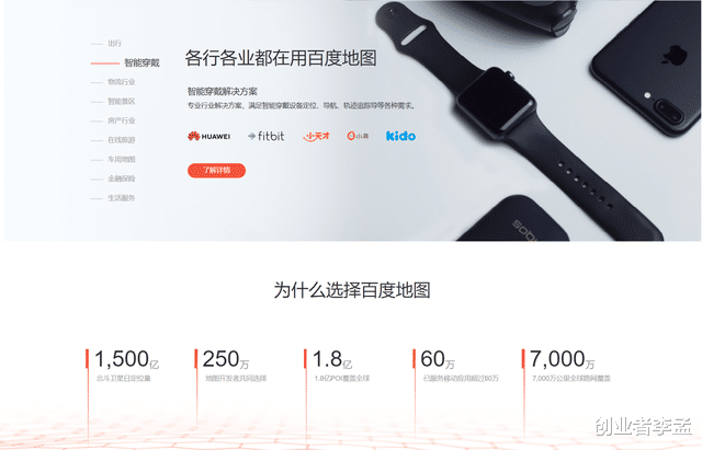 Java|高德和百度地图类型APP到底是怎么盈利的？