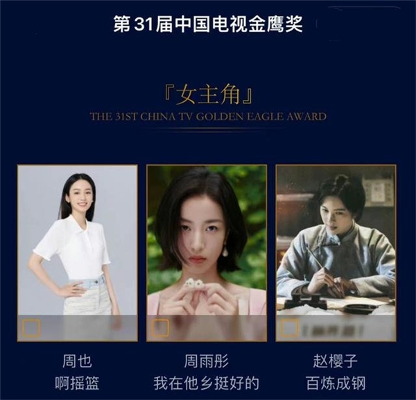 赵樱子|从一汉服体验师赵樱子提名金鹰奖女演员