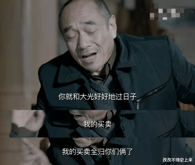 笑果文化|三看《鸡毛飞上天》热衷棒打鸳鸯的陈金水,看人的眼光到底有多毒