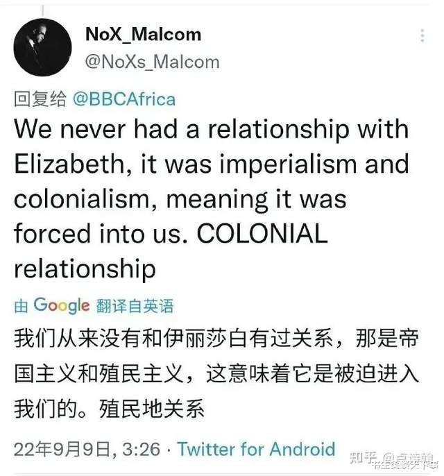 BBC想开个“网上灵堂”忽悠非洲人纪念女王?结果变成了批斗大会