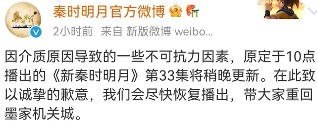 秦时明月|秦时明月再遭群嘲，官方站出来解释并道歉，但网友却都不买账
