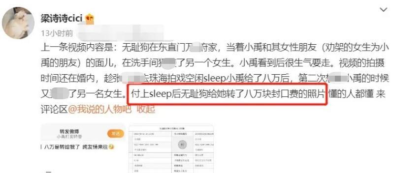 汪小菲|汪小菲曝卫生间强吻女生?8W封口费全过程曝光,疑似被设局陷害