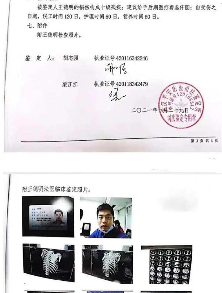 网传举报,华大基因的王德明已经去世,真相到底是什么?