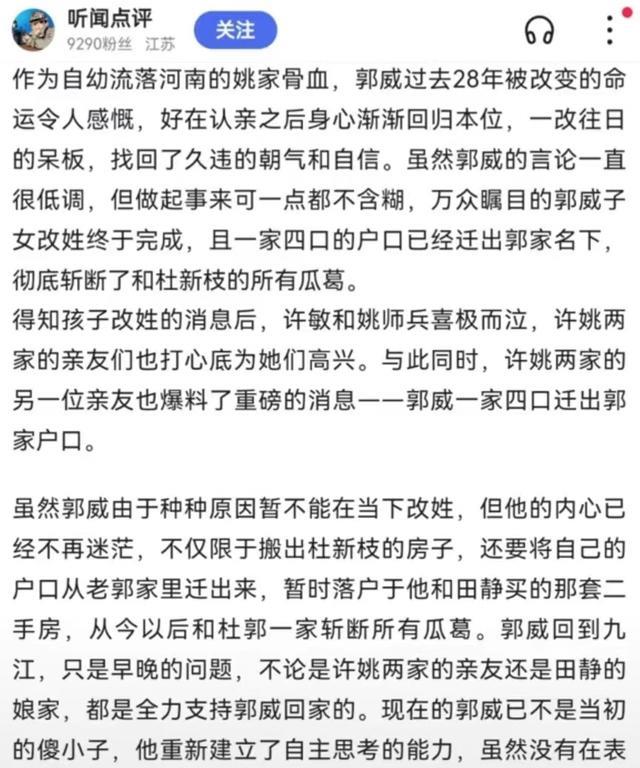 九江|断绝关系！姚威一家低调迁出户口，回归九江已是时间问题
