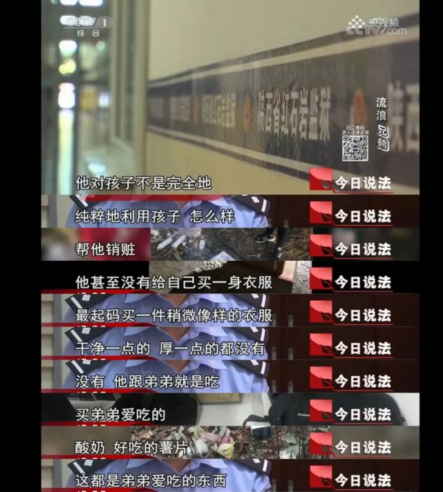 现实版《小偷家族》:流浪兄弟,何以为家?