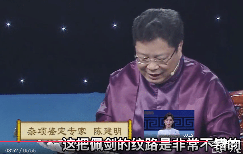 男子花20万美元买赵子龙佩剑去鉴宝,专家:假的,但这把值500万