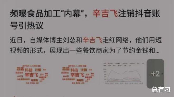 人民网:辛吉飞注销800w账号,揭露了多少当下社会的骗局