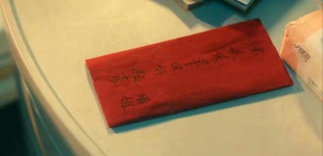 傅雷家书|《亲爱的小孩》瑨姐悄悄给方一诺的红包，化解了她们5年前的恩怨