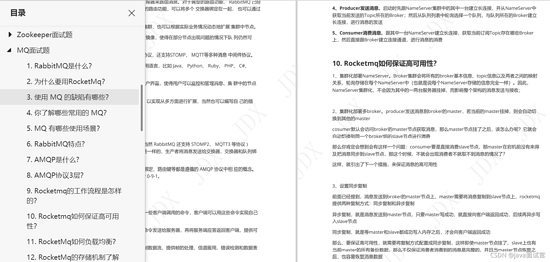 阿里巴巴|Java架构师概括的480页的面试笔记，拿到手立马前来分享