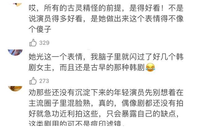 SISTAR|赵露思新剧因韩式演技被嘲太傻,舔鼻血的表情动作尴尬到没眼看?