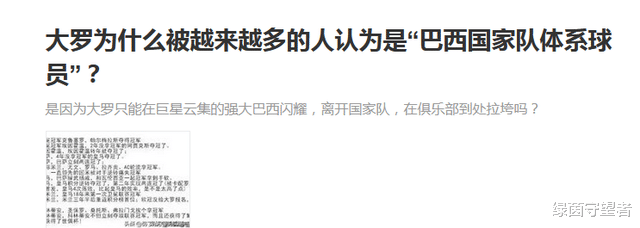 勒布朗·詹姆斯|巴西队的体系球员？不！自带体系？不！因为他可以做到无视体系！