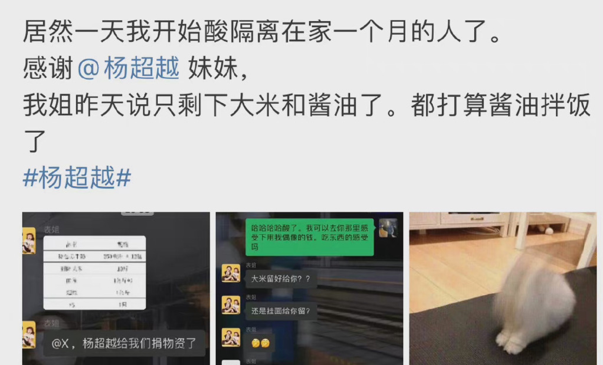 赵丽颖|上海否认赵丽颖驰援物资被扔进垃圾车，杨洋、蔡徐坤也驰援上海了