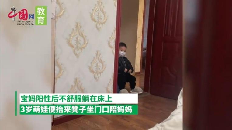 女子阳后腿疼3岁娃守房门陪伴，飙泪时刻