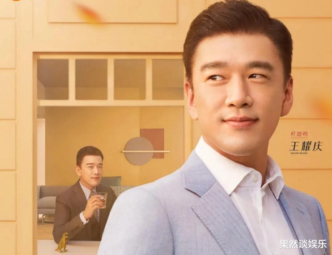 王耀庆|王耀庆，为什么演不了穷人？