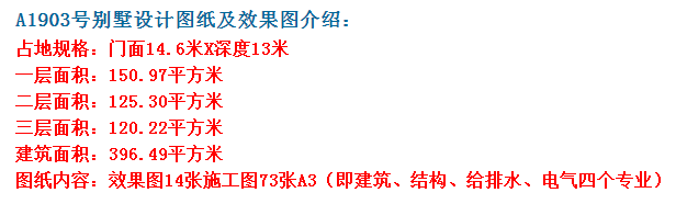 3款不同风格别墅,作为大家的建房参考,最独特的还是现代庭院风