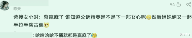 陈钰琪|陈钰琪自曝面试《一人之下》失败，90花转型难，杨紫又演回古偶