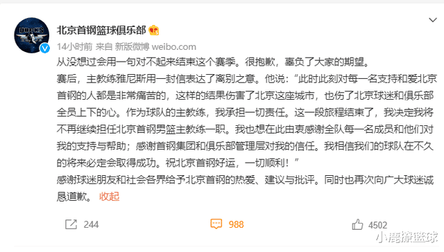 雅尼斯|雅尼斯正式下课！功勋教练有望出山救火，秦晓雯能否将功赎罪？