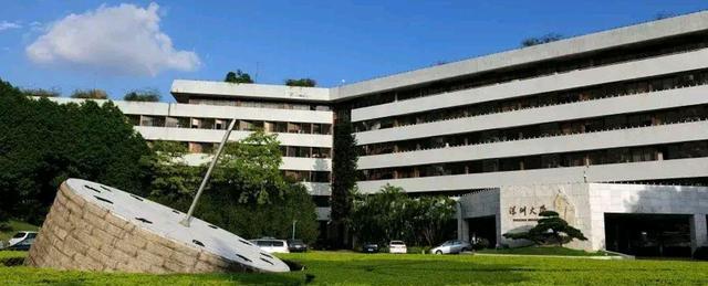 深圳大学|入选“双一流”黄了？网友：银川日报又被打脸，你怎么看