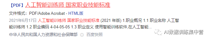 |数据标注与审核认证，即将改变数据标注行业