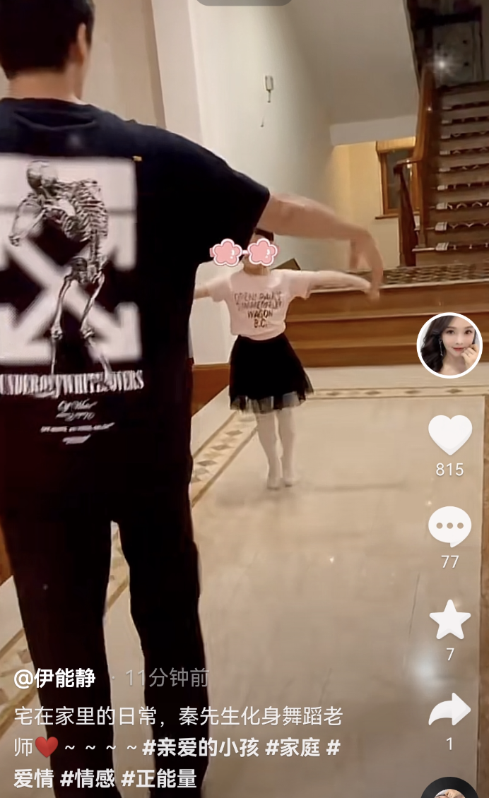 秦昊|伊能静晒女儿跳舞，秦昊作伴父女俩配合默契，5岁小米粒气质出众
