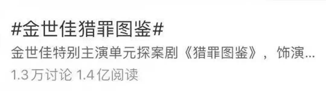 金世佳|一句话得罪半个娱乐圈后，他被人民日报表扬了