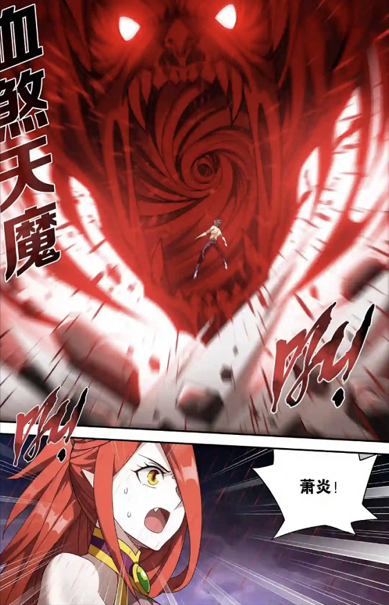 |斗破苍穹:萧炎击败半圣,潇潇喊他爹爹,小炎子开会自认清白