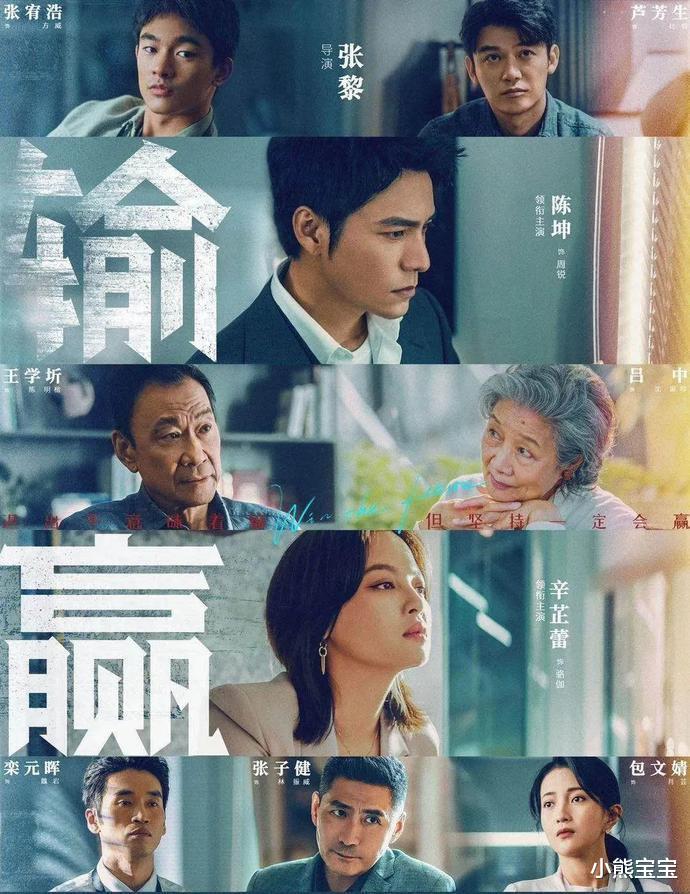 追光吧!|《输赢》商战和爱情精彩碰撞，成年人的感情直接而热烈